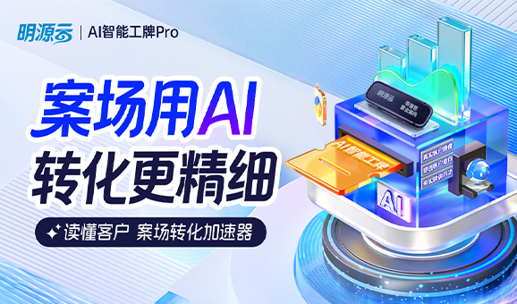 AI智能工牌.jpg
