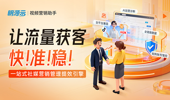 视频营销助手.jpg